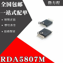 ȫ��ԭ�b RDA5807M RDA5807 FM�o����������CоƬ 5807M MSOP10