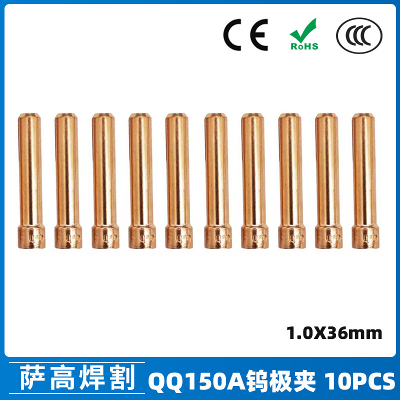 跨境氩弧焊铜夹QQ150A紫铜加厚1.0钨极夹钨针铜夹氩弧焊枪10PCS