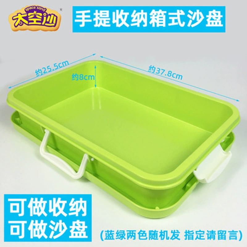 Детская игрушка утолщение чемодан играет с песком пластиковый поддон космический песок чемодан поднос ящик для хранения