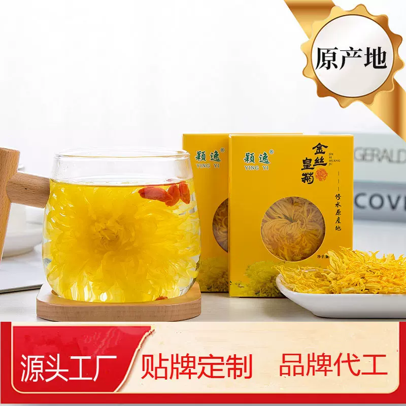 修水金丝皇菊一朵一杯菊花茶单朵散装茶楼居家旅行饮品厂家批发