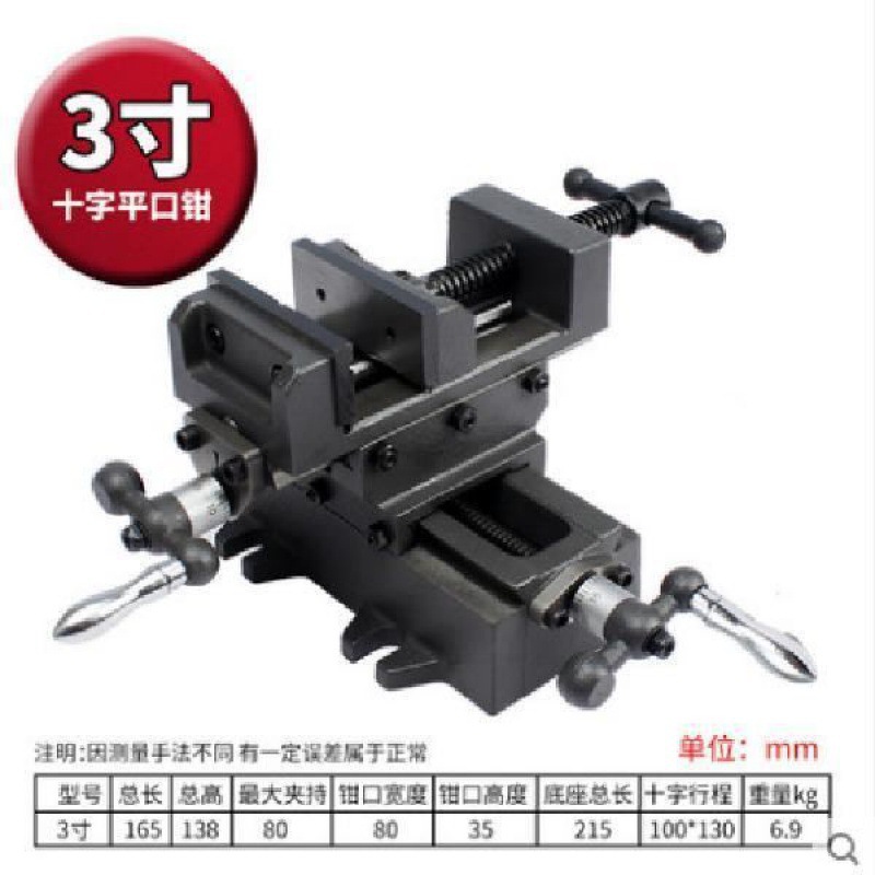 小台钳工作台家用重型精密十字平口钳台钻台虎钳十字钳5寸6寸8寸