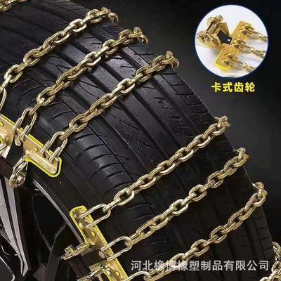 Tire snow chain chain automatic contraction universal winter