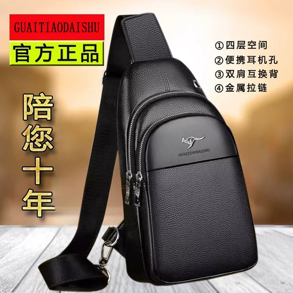 Men's Crossbody Bag, Chest Bag, Large Capacity Business Casual Multifunctional Rider Bag, Leather Goods Customization
