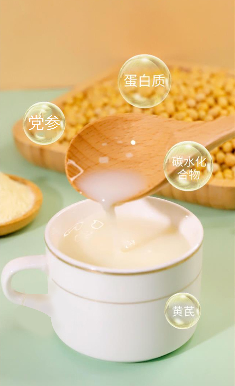 Huang Qi Dang Shen Soy Milk Powder 175g Instant Herbal Drink Mix with Astragalus Codonopsis Yam Goji key features