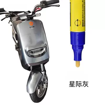 Suitable for various Yadi electric vehicles, gray special touch-up pen for scratch repair, electric vehicle paint scratch remover (Avtomobil boya qələmləri) - 10750-interstellar-gray