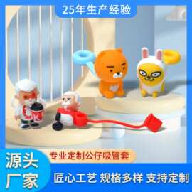 定制食品级硅胶吸管帽 创意卡通PVC立体软胶通用防漏吸管防尘塞
