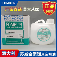意大利苏威全氟聚醚真空泵油FOMBLINYLVAC25/606/614/6氟油耐高温