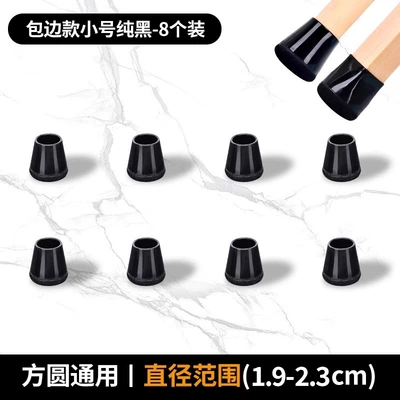 Ayaqaltılar (Kovriklər) Dining Table Leg Covers, Table Leg Protectors - thickened-fifth-generation-small-size-pure-black-8-pieces-stain-resistant-model-suitable-for-19-23cm