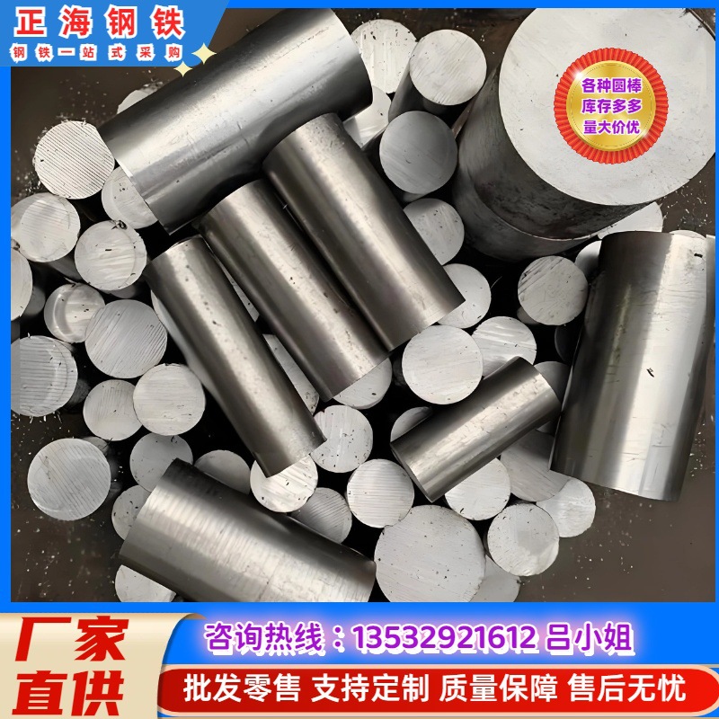 批发正海1139易切削钢1139 圆棒1139 六角棒规格全特规格可订