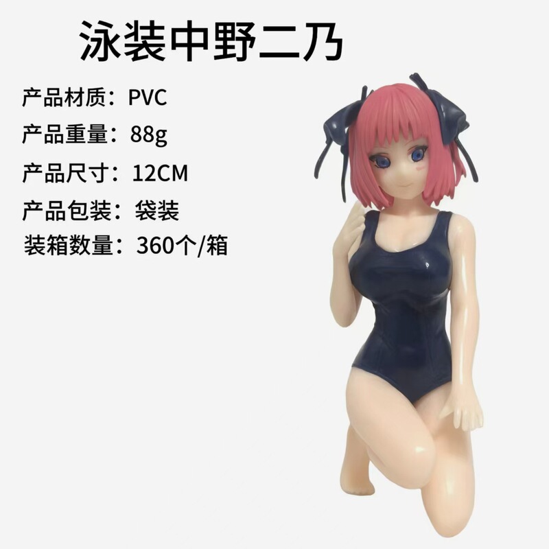 五等分的花嫁海边泳 装中野三玖和泳装中野二乃 手办桌面摆件模型|undefined