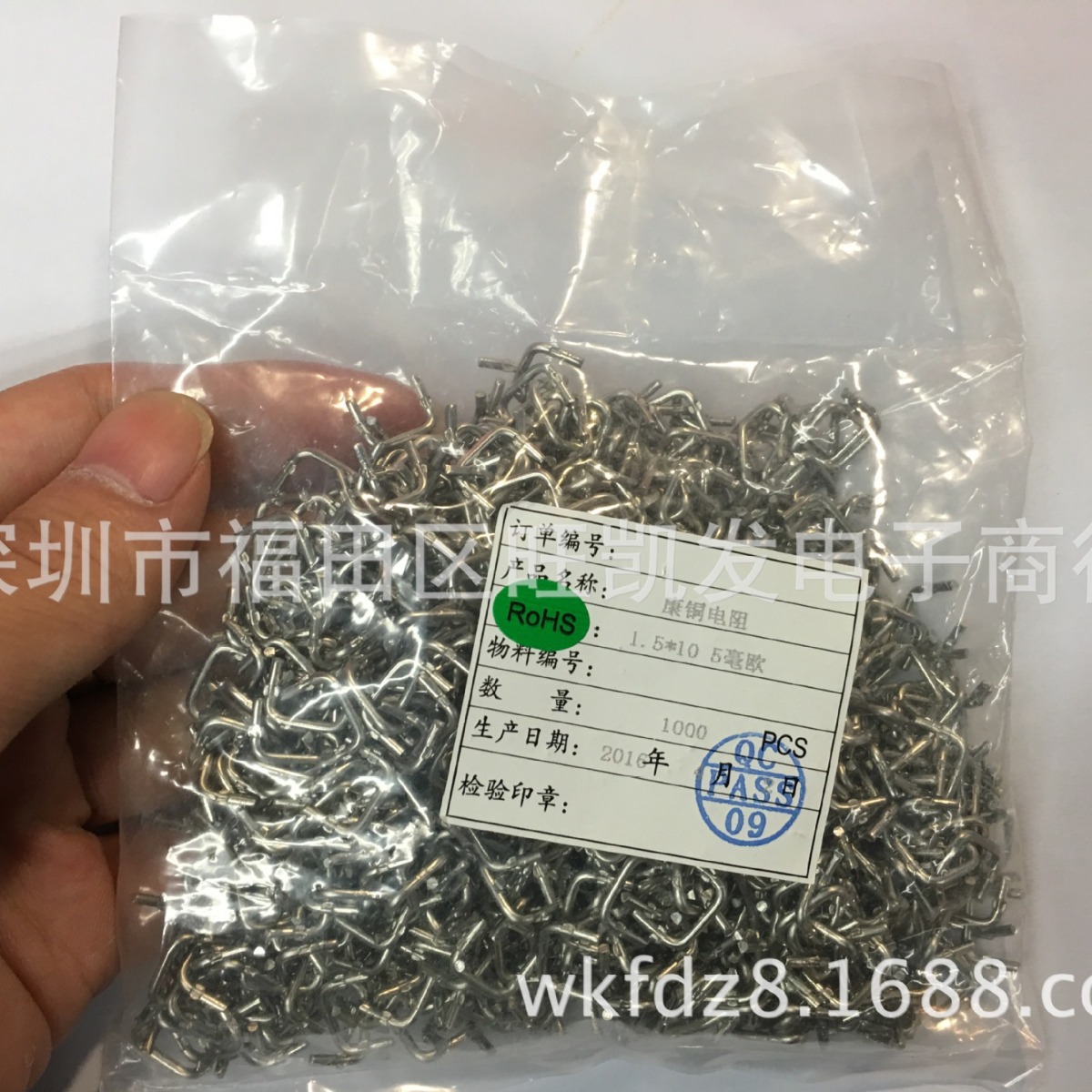 康铜丝电阻5毫欧 1.5*10 5MR 带卡位 电源专用 U型 正品