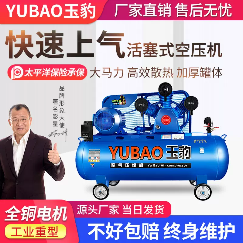 空压机工业级大型380V高压气泵小型220V喷漆打气泵汽修空气压缩机
