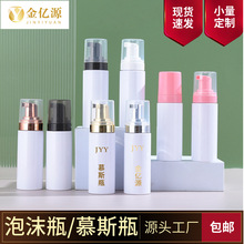 60ml白色泡沫瓶 慕斯瓶 牙膏泡泡瓶 30ml80ml100ml起泡瓶50ml现货