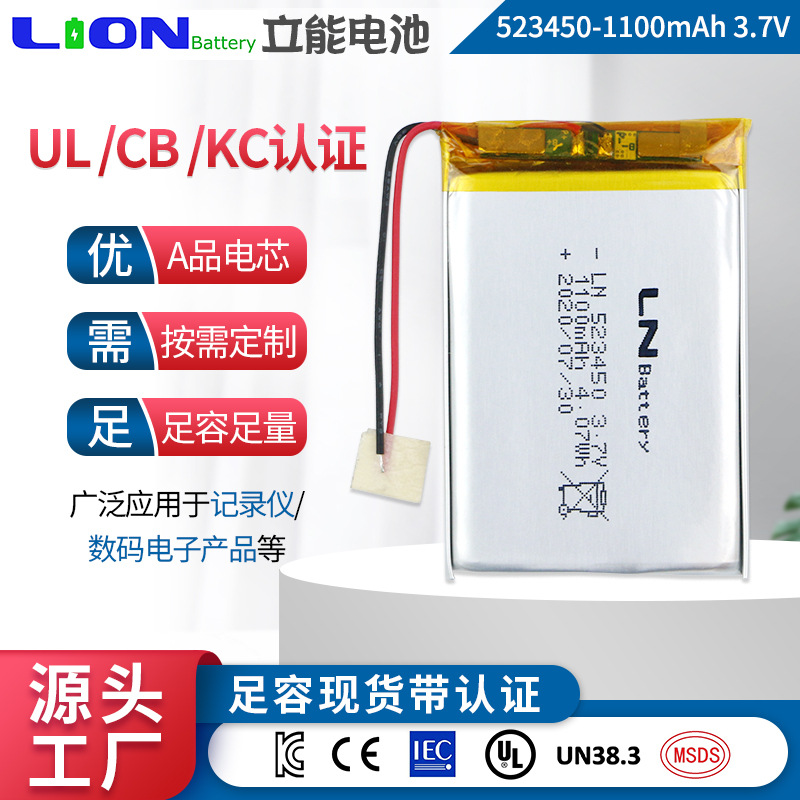 LNbattery1000mah聚合物锂电池3.7V补水仪加湿器ROHS认证锂电池组