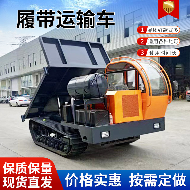 果园山地爬山虎运输车 全地形农用履带运输车 山地履带运输自卸车