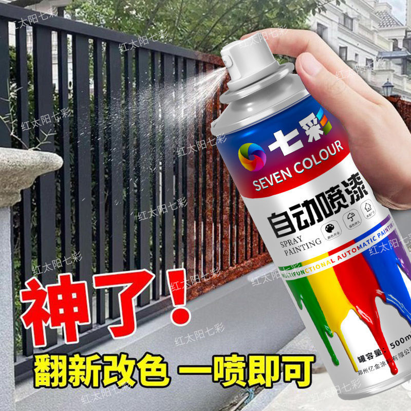 自喷漆金属防锈手喷漆墙面室内涂鸦漆家具木器翻新汽车修补改色漆