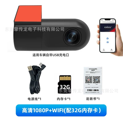 2025 new hidden driving Driving recorder - hd-1080pwifi-with-32g-memory-card