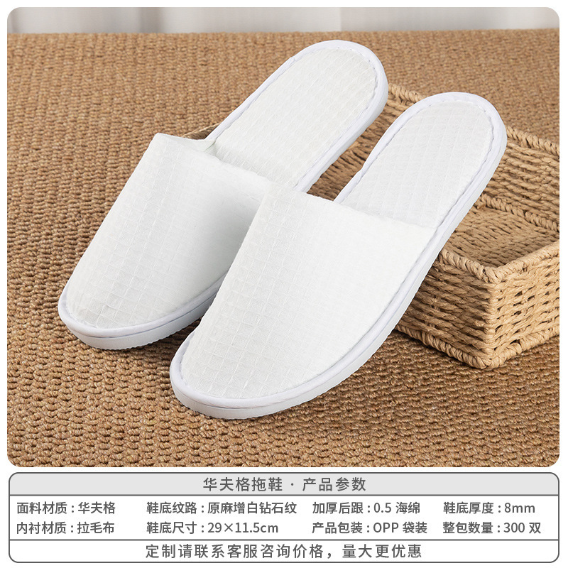 ホテルスリッパ、使い捨てB&B用品、高級ホテル、大型チェーン、美容室、おもてなし、厚みのある滑り止め|undefined