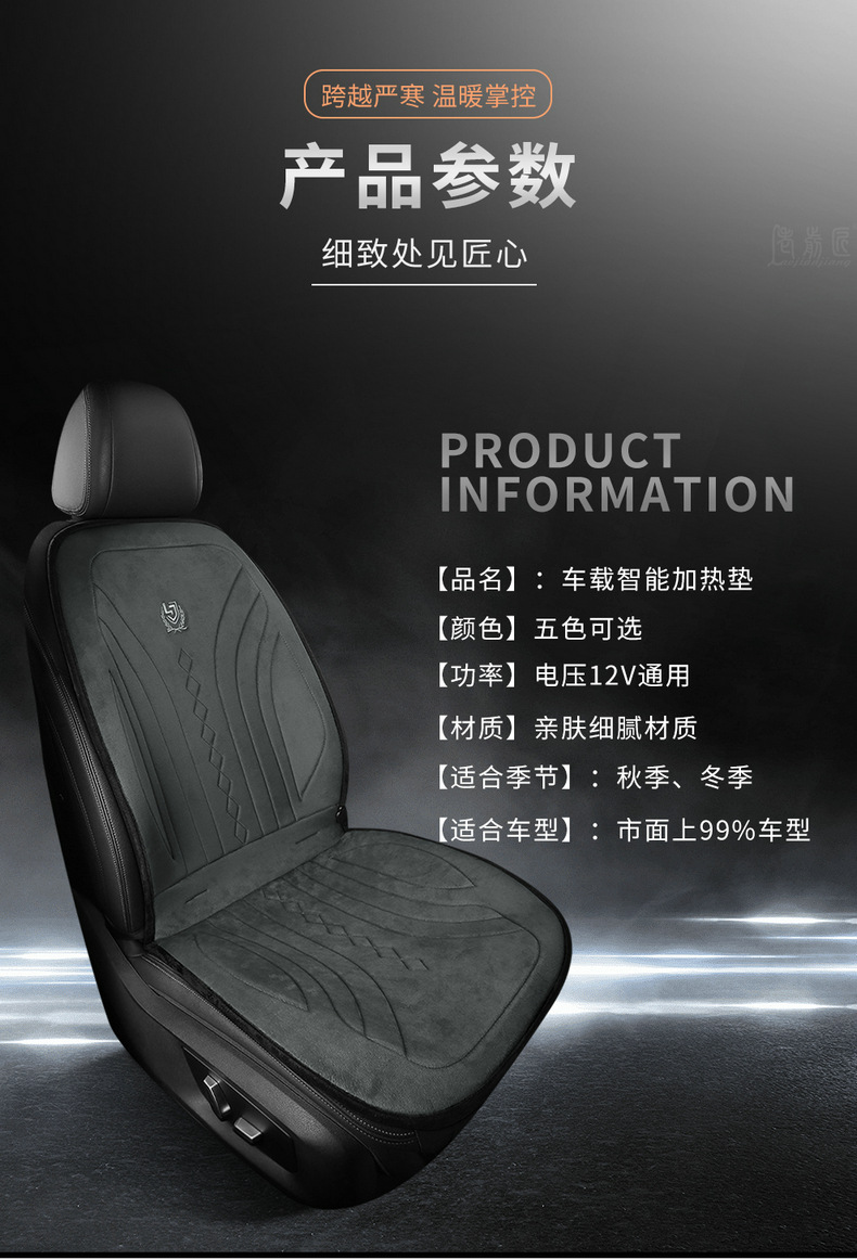 Heating pad car seat electric heating cushion winter car seat cushion alloy wire three-piece cross-border generation