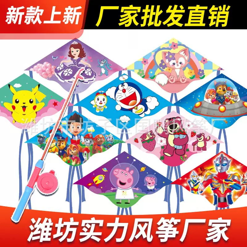 潍坊钓鱼竿风筝批发儿童手持三角卡通塑料鱼竿小风筝易飞地摊批发