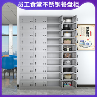 Staff Canteen Stainless Steel Dinner Plate Cabinet Storage Cabinet Cupboard Multi-Door Cabinet Tableware Cabinet Storage Cabinet Factory Items with Lock