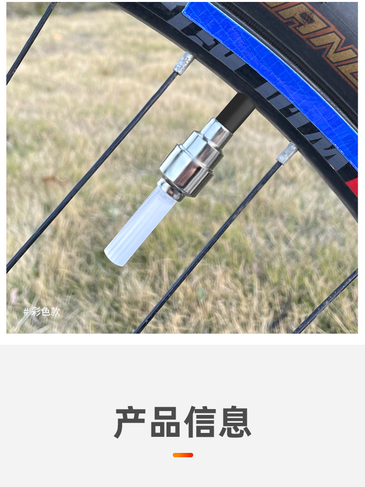 マウンテンバイク用バルブライト 選び方