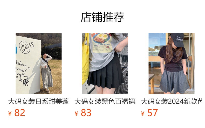 预览状态下无法点击,发布后,可点击跳转到对应的商品页面