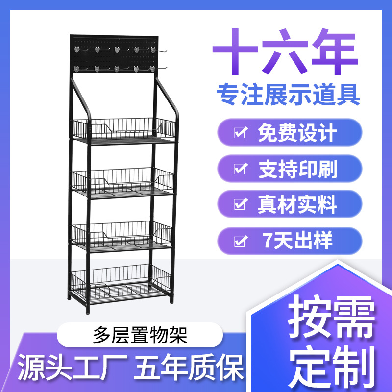 超市零食货架便利店多层置物架超市货架置物架物料收纳架小型展架