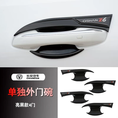 Z6 Door Bowl Handle Exterior — Portal Wrist - auchan-z6-special-door-bowl-bright-black