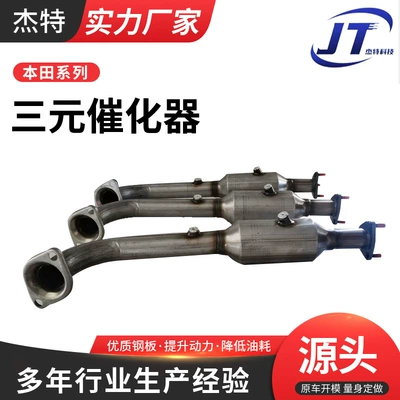 Katalizator Honda Crv Car Exhaust Purification