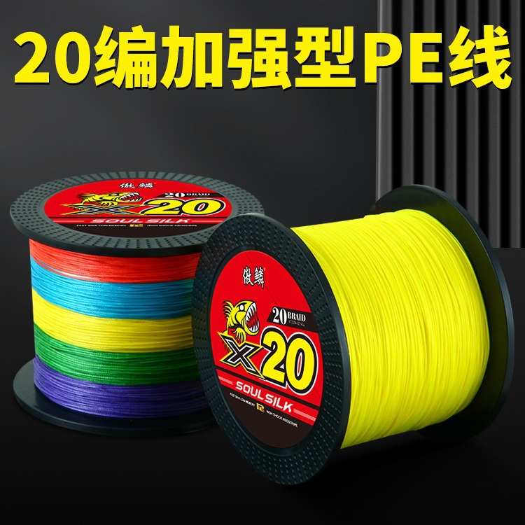 16编/20编大力马鱼线包芯pe线防咬大物锚鱼雷强海钓船钓