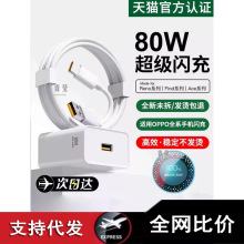 80W�����W���^�m��oppo�����findx5pro�֙Cԭace����65w���^�ଓ