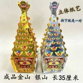 冥币/纸钱;殡葬用品;纸扎祭祀用品