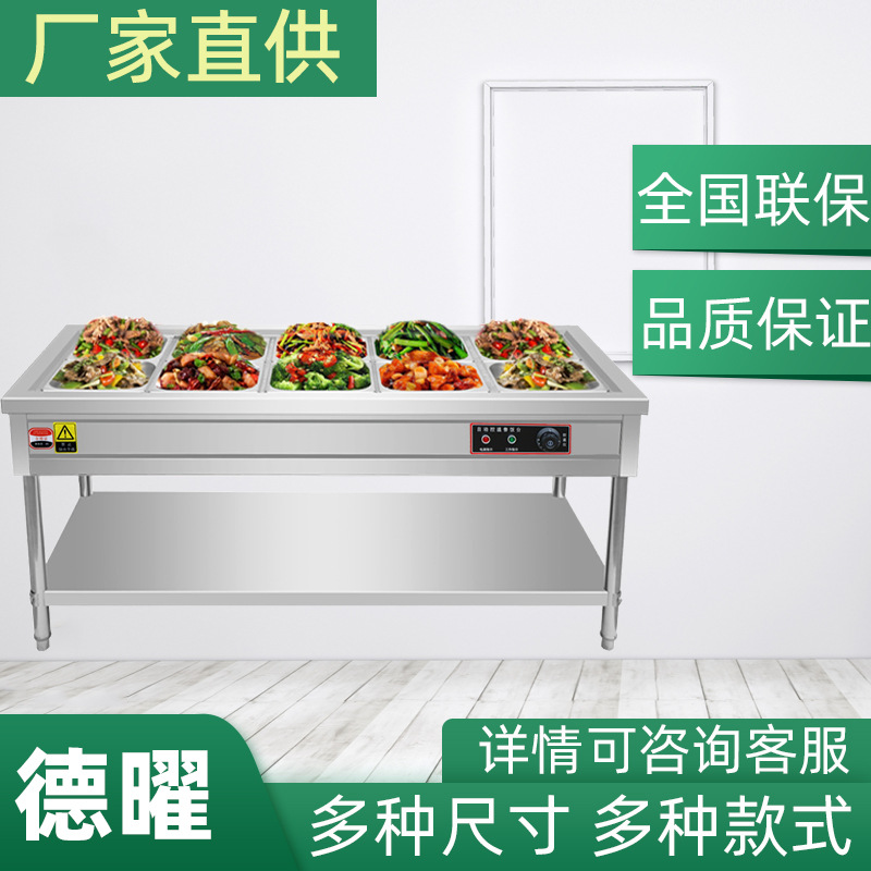 早餐店饭店菜台食堂台式酒店商用汤池工厂快餐车学校快餐保温台