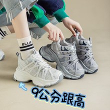 9cm内增高巴黎蜘蛛款老爹鞋女2025秋季新款时尚百搭休闲运动女鞋