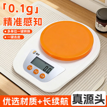 家用厨房秤药材食品克秤小型高精度食物秤烘焙称电子称可批发