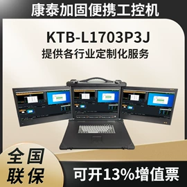 工控电脑产品;平板电脑;服务器工作站