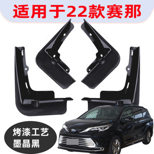 Suitable for Toyota Saina paint Fender car accessories wholesale one-piece delivery paint craft Fender