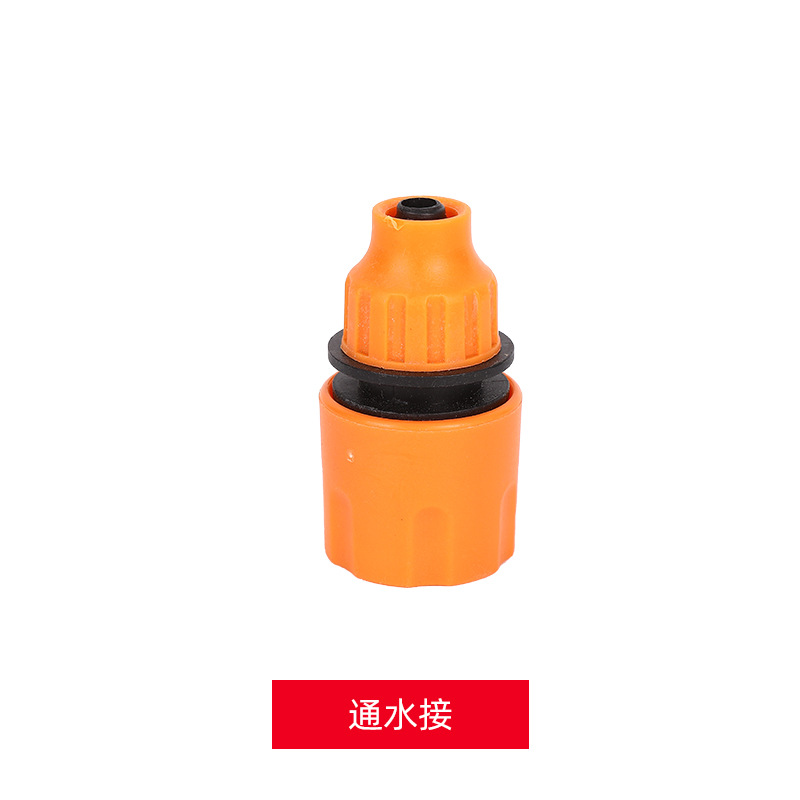 워터 피팅