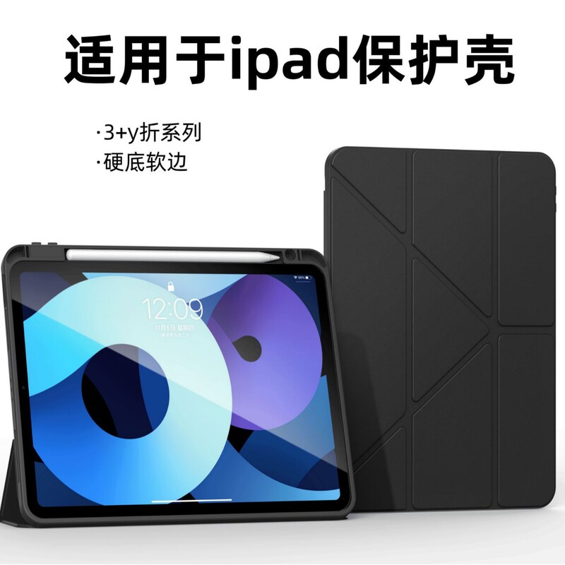 Suitable for 2025 Pro11 Protective Case Ipad10 Generation Protective Case Air5 Transparent Y-Shaped Acrylic Shell Mini6