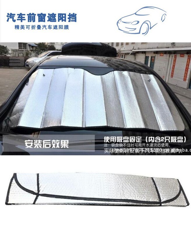 Car front window sunshade high-quality reflective metal film sunscreen insulation more outstanding front windshield sun gear Car front window sunshade high-quality reflective metal film sunscreen insulation more outstanding front windshield sun gear