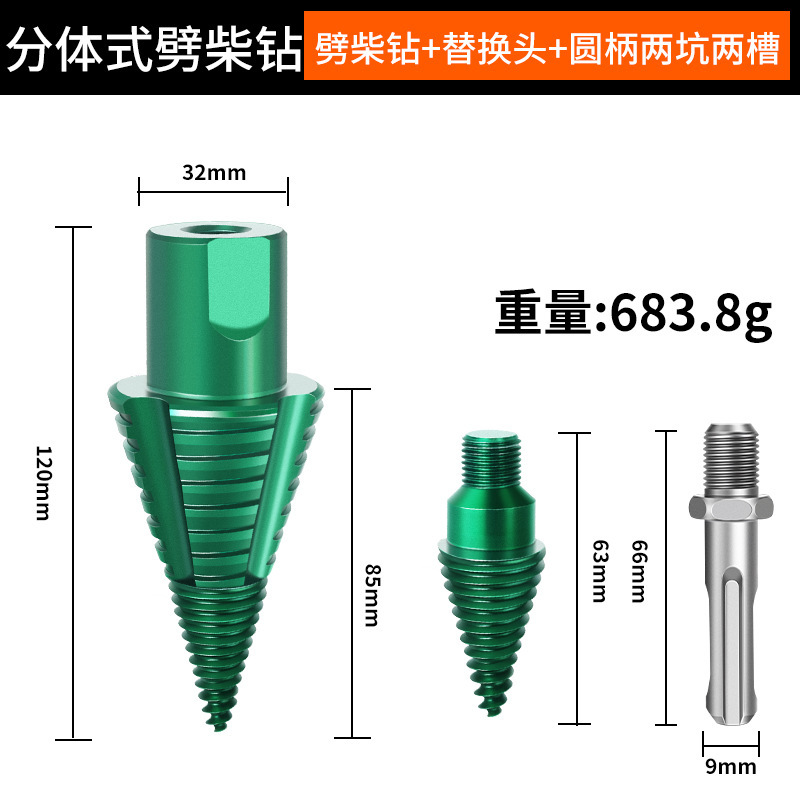 新款升级劈柴神器50mm分体圆柄方柄五坑农村家用不卡柴破柴裂木锥|undefined