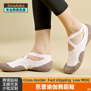 Ballet Smart Shoes Indoor Dancing Non-slip Soft Sole Shoes Pilates Yoga Light Home Sports Breathable Rope Skipping Shoes