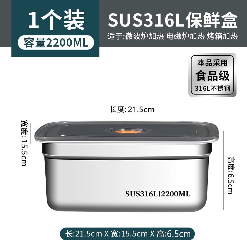 食品级316不锈钢保鲜盒冰箱收纳盒带盖方盘上班族饭盒密封餐盒|undefined