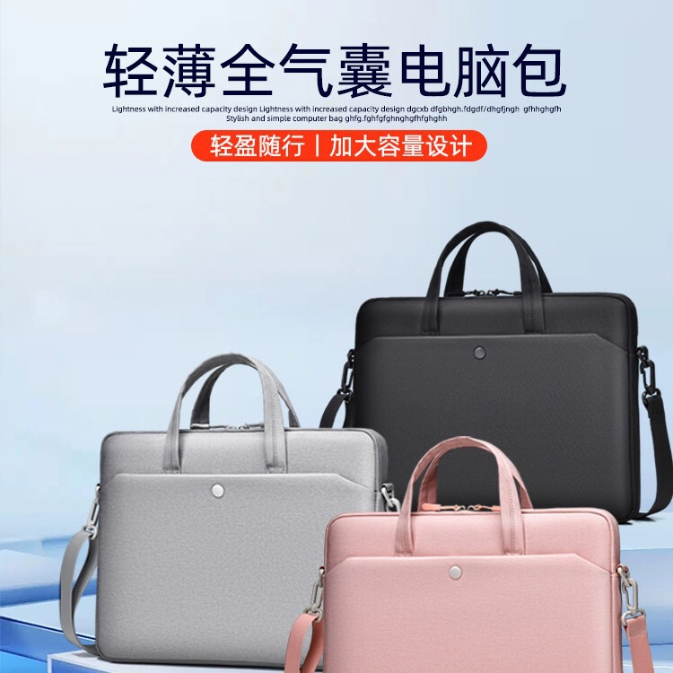 Computer Bag Full Airbag Portable Women's Notebook Bag Men's 14.1/15.6-inch Air Cushion Shoulder Crossbody Briefcase