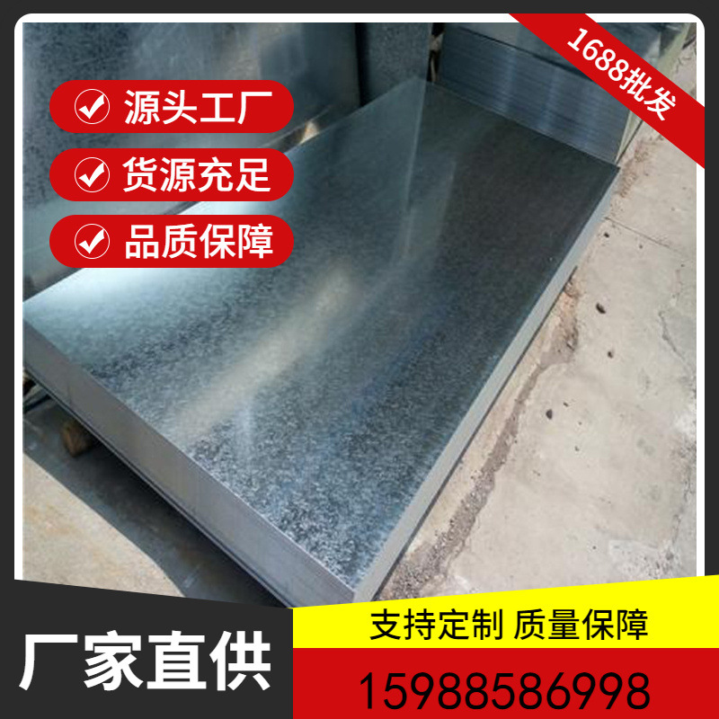 钢材批发2.0*1250*C 无花有花 热镀锌板 涂镀板量大优惠镀锌板武