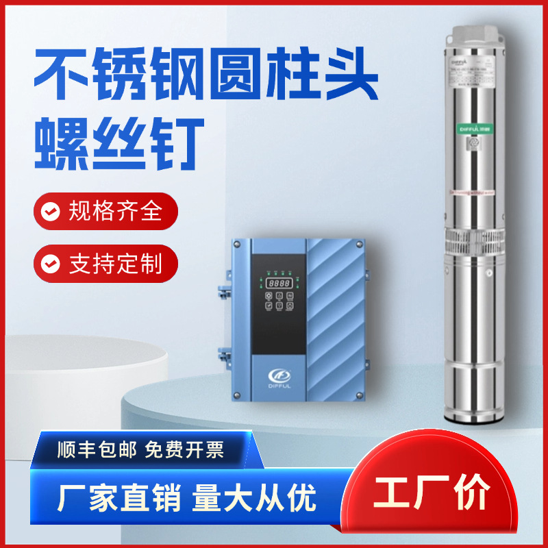 源头工厂批发潜水泵不锈钢深井抽水泵深井直流多级太阳能潜水泵
