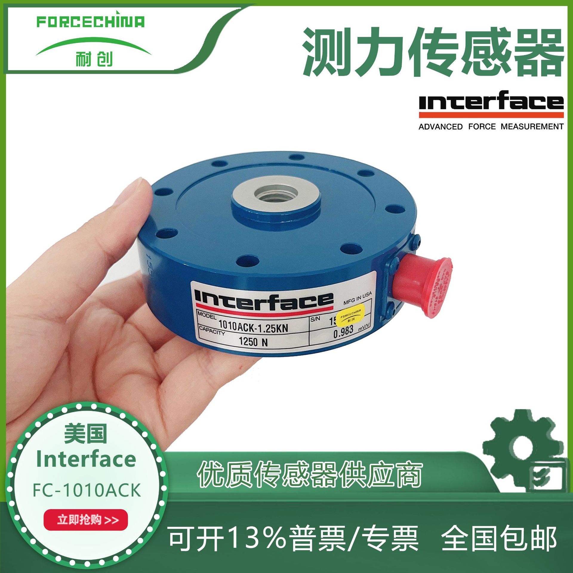 代理美国Interface高精度称重传感器FC-1010ACK-1.25KN