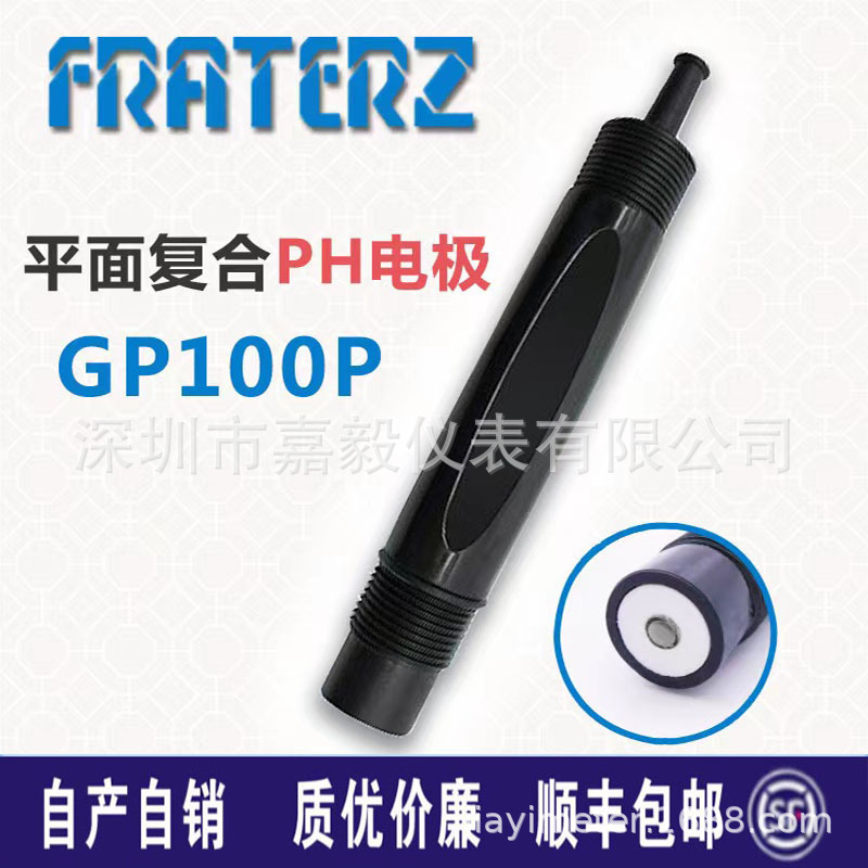 FATERZ平面复合PH电极GP100P 工业在线PH探头 酸碱度检测传感器
