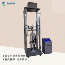 车架前叉管组落体冲击试验机自行车车间前叉冲击试验机